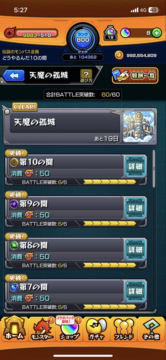 Alice__0322's tweet photo. 全制覇(　ﾟ∀ﾟ)o彡ﾌｩﾌｩ♪ https://t.co/21jZIaaH5t