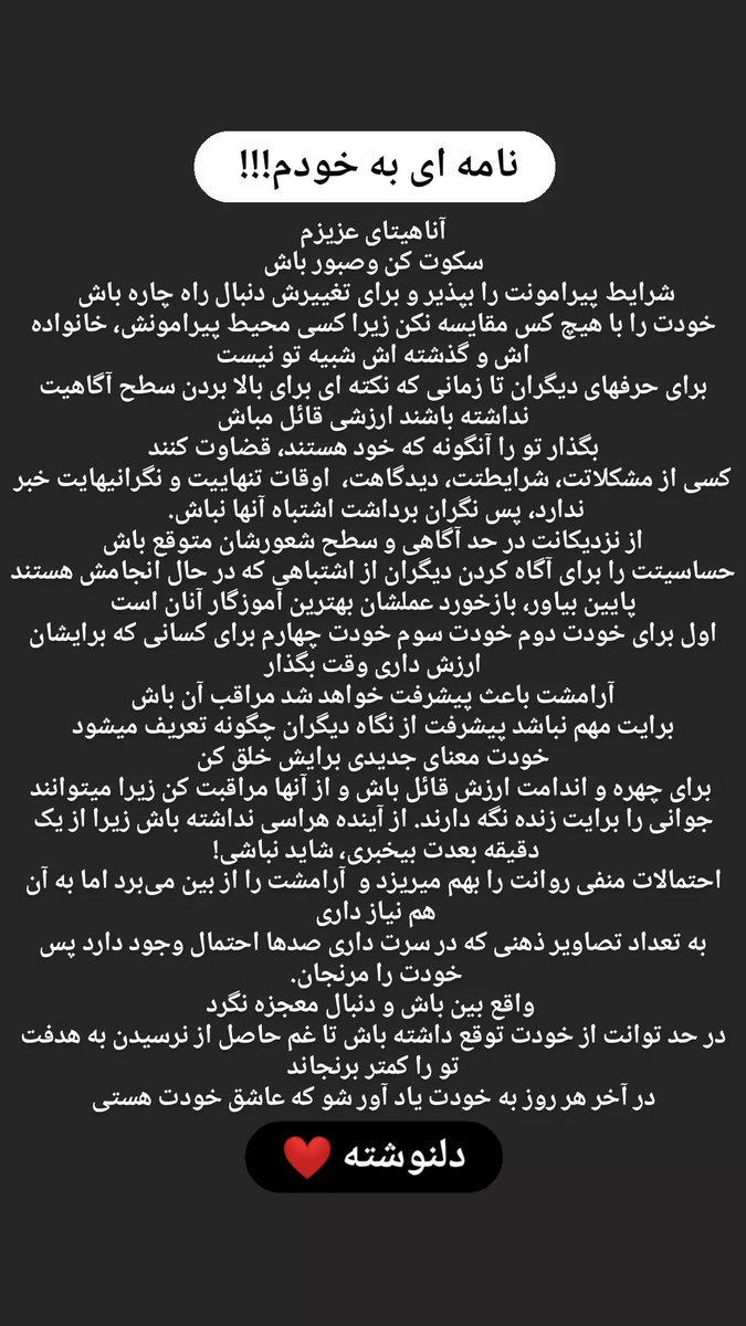 anaaahit89's tweet photo. دلنوشته💔 https://t.co/EISTHGdRce