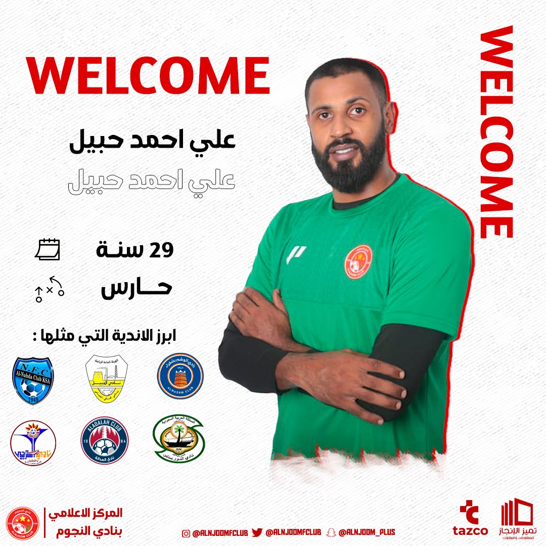 alnjoomfclub's tweet photo. حارسنا الجديد علي حبيل
نتمنى له كل التوفيق 🤲🏻⭐️♥️
#نادي_النجوم https://t.co/JyBl0Fql28