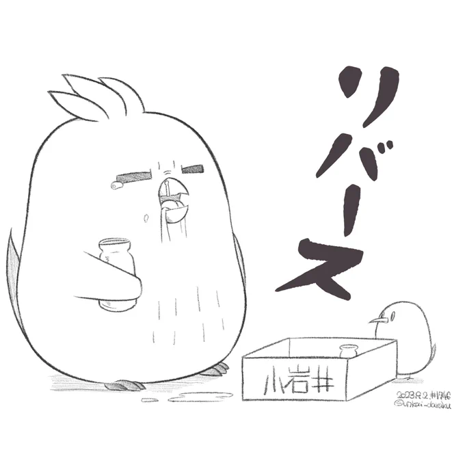 ラクガキおじさんの朝は早い。

おは牛乳の日。 