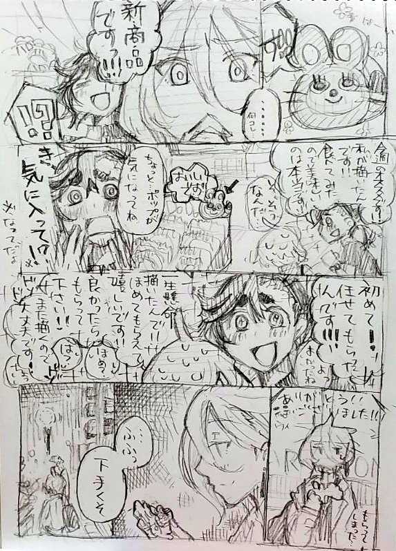 続・学生スと社会人ミ。
お疲れ社会人ミは元気で素直な若者ってだけで癒される https://t.co/apChUMJzgc 