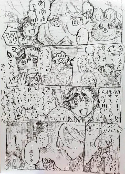 続・学生スと社会人ミ。
お疲れ社会人ミは元気で素直な若者ってだけで癒される https://t.co/apChUMJzgc 