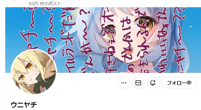 ウニヤチ～～～～～～??? 