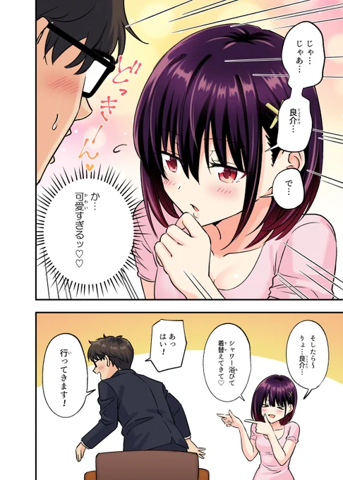 新作🔞漫画『メンズエステで美少女に癒されたい』

順番が逆かもしれませんがメグちゃんのマッサージシーンをご紹介☆
本当に恋人とイチャついてるような初々しいスキンシップです❤

FANZAにて独占配信!
前話は半額セール中!
https://t.co/QQ6Po6SCv9

サンプルまとめ👇
https://t.co/aiy93QVLnY 