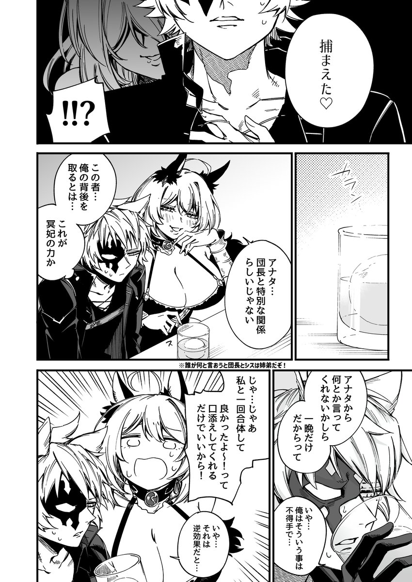 酒に飲まれてほしいヘカテー漫画