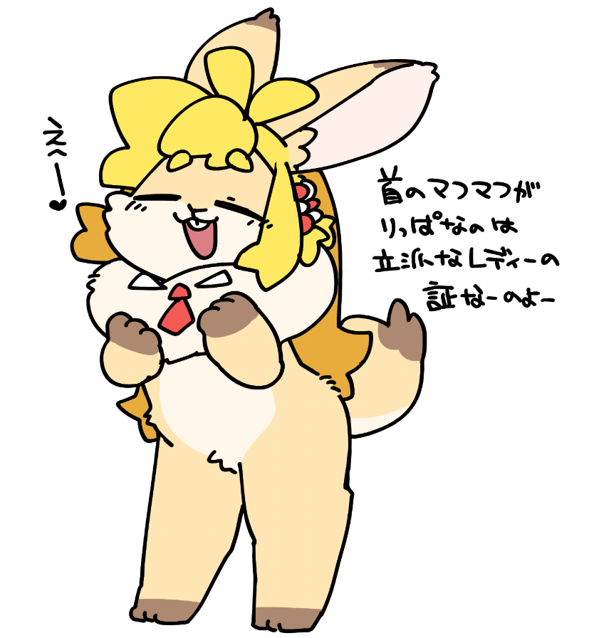 もふもふなのよー 