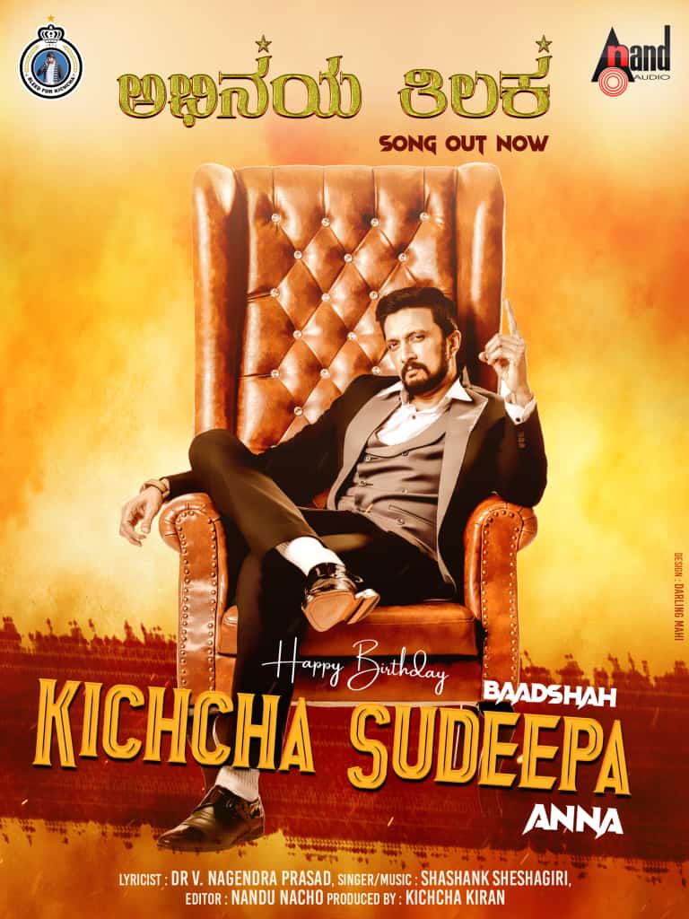 BFK_Pavagada's tweet photo. Here It's Our Fan Made Song🤩🔥

https://t.co/iQ9wiXPKHp…

Follow Us:- @BleedForKichcha 

🤜 #Kicchotsava2023 🤛

#HBDKicchaSudeep #AbhinayaTilaka 
#Kichcha46 #Kiccha46 #BleedForKichcha #KicchaSudeep 
@KicchaSudeep 👑 https://t.co/b7eCXSY3oR