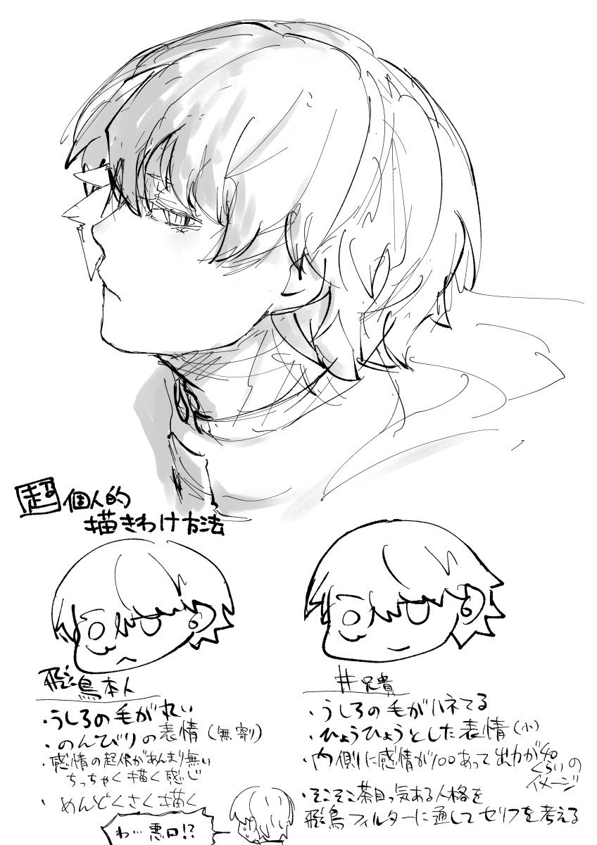落書き 