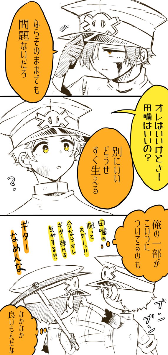 噛腹まんが

違う人の部位をくっつけることが出来る獄卒は素晴らしい
#噛腹マラソン 
