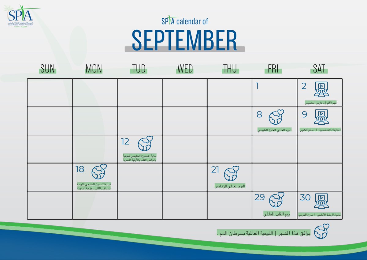 سبتا القصيم SPTA-Q tweet media