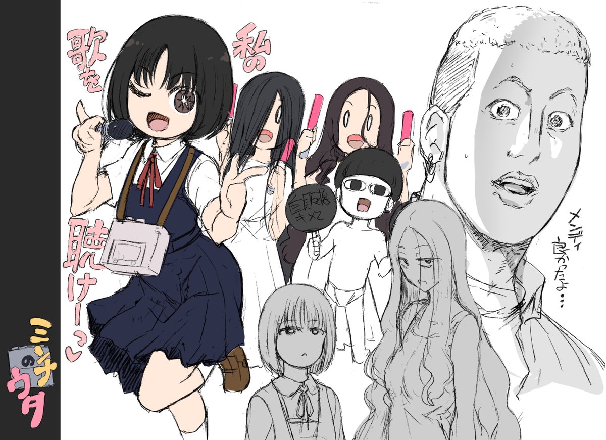 「ミンナのウタ」良かったよラクガキをした。 