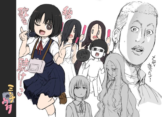 「ミンナのウタ」良かったよラクガキをした。 