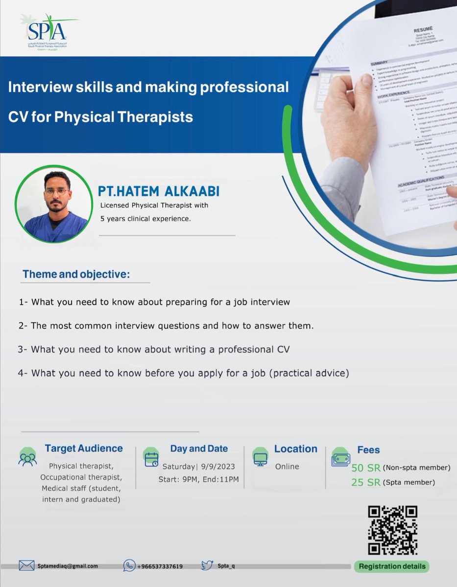 سبتا القصيم SPTA-Q tweet media