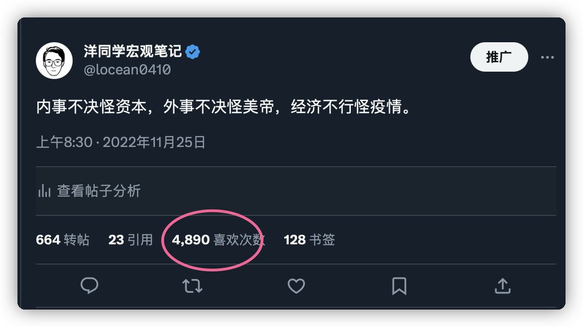 MacroMargin's tweet photo. 无比赞同。推上两大流量池，一个黄推，一个建政，都是男人的春药。 

我自去年开推以来，点赞数最高的是这条，算是建政推了，实际上没有任何事实价值，仅仅是宣泄情绪罢了。 
后来即使流量上不去，也几乎没有再发过建政推了。

并不是说建政不好，只是相比于情绪价值，我还是更希望传递一些事实价值 https://t.co/VZPTzhxWFU