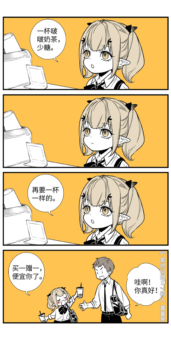 买一赠一,便宜你了。 