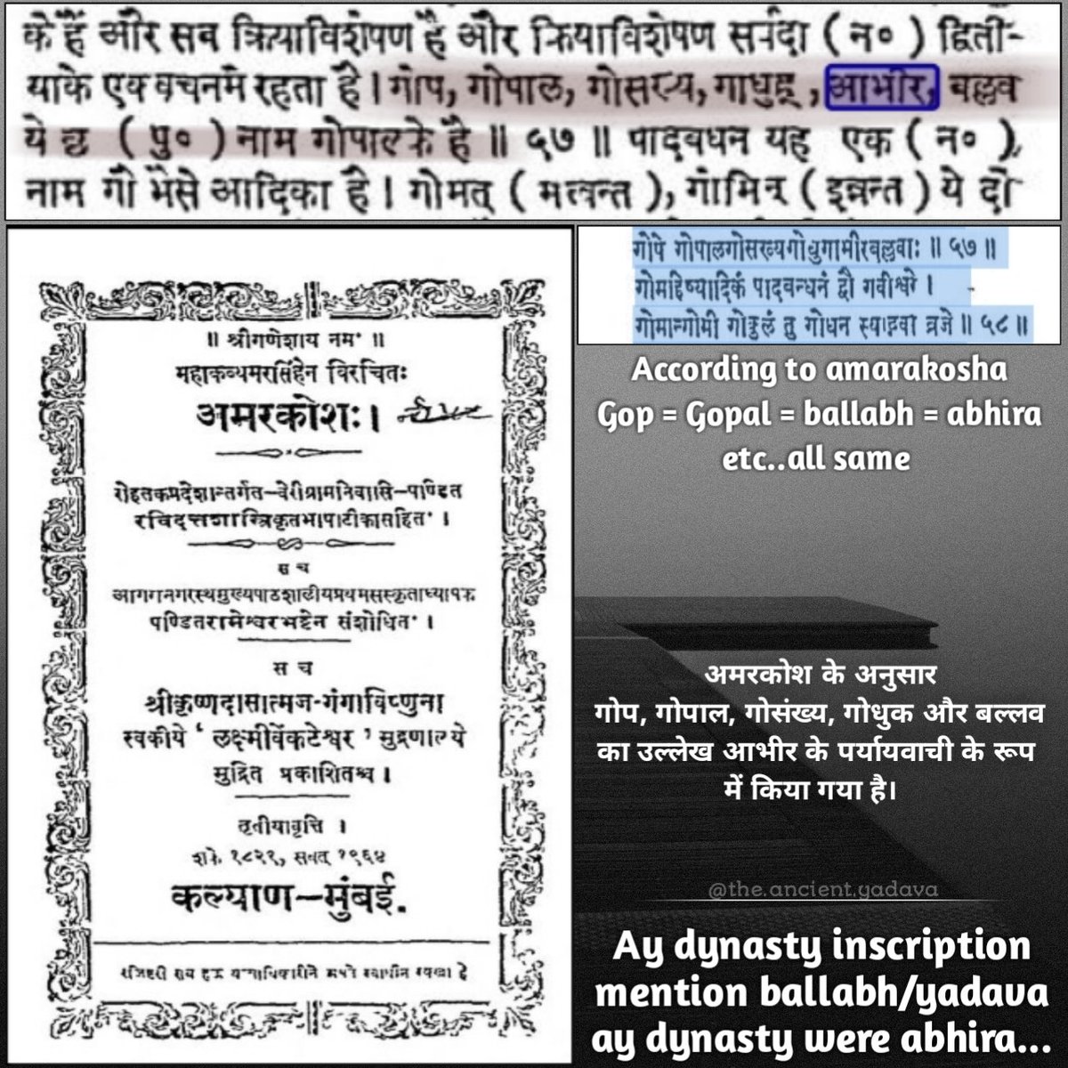 YCommunity74's tweet photo. According to amarakosha
Gop = Gopal = vallabh = abhira etc..all same...
Ay dynasty inscription mention ballabh/yadava..
.
.
#ayar #abhira #yadava #gop #gopal #Yadavas #abhiras #gopa https://t.co/eu3tGzQwFG
