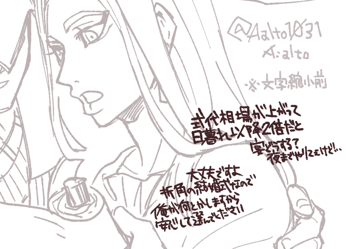 縮小前の文字がこちら。 