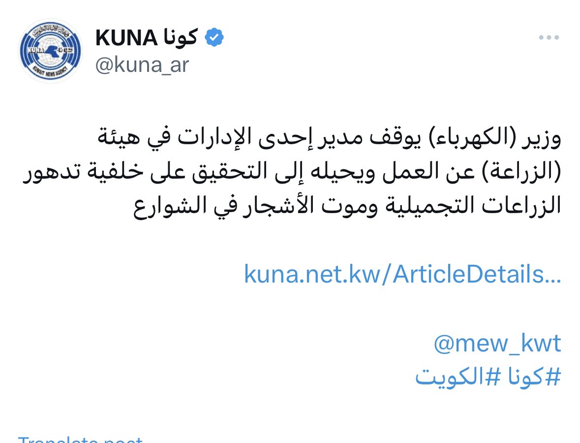ajalmudhaf's tweet photo. نعم هذا ما سعينا له منذ البداية

ولن نكتفي بالتحقيق ويجب أن تحاسب (جميع) القيادات التي تسببت في وضع ملف الزراعة السيئ 

وباذن الله مستمر https://t.co/bb9DmsyPL5