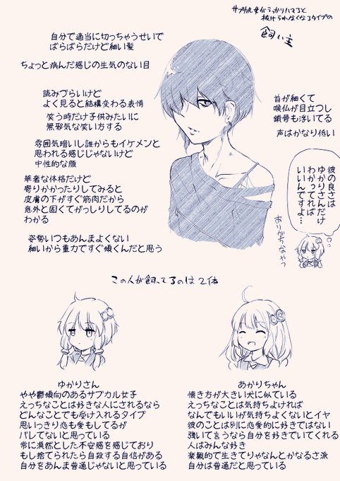 男性向け文脈だと視点役の濃いキャラ設定はノイズになるのであんま見せないようにしてますが二人のマスターはこういう感じの"ちょい病み系サブカル女子がうっかりハマると抜けられなくなるタイプ"の人のイメージ
こういうのがな日常のふとした瞬間に強めの力で腕掴んできたりするのがなイイんじゃ 
