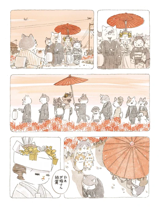 気に入っている(トラとミケ3) 