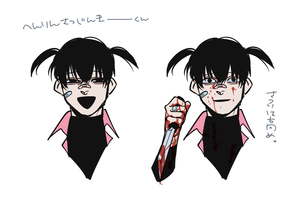 「これは殺人鬼くんツインテールで可愛い絆創膏がすき立ち絵はぽいぴくどうぞ 」|KICHI　💿✍️のイラスト