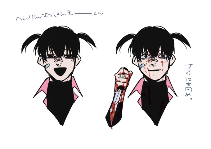 これは殺人鬼くんツインテールで可愛い絆創膏がすき立ち絵はぽいぴくどうぞ 