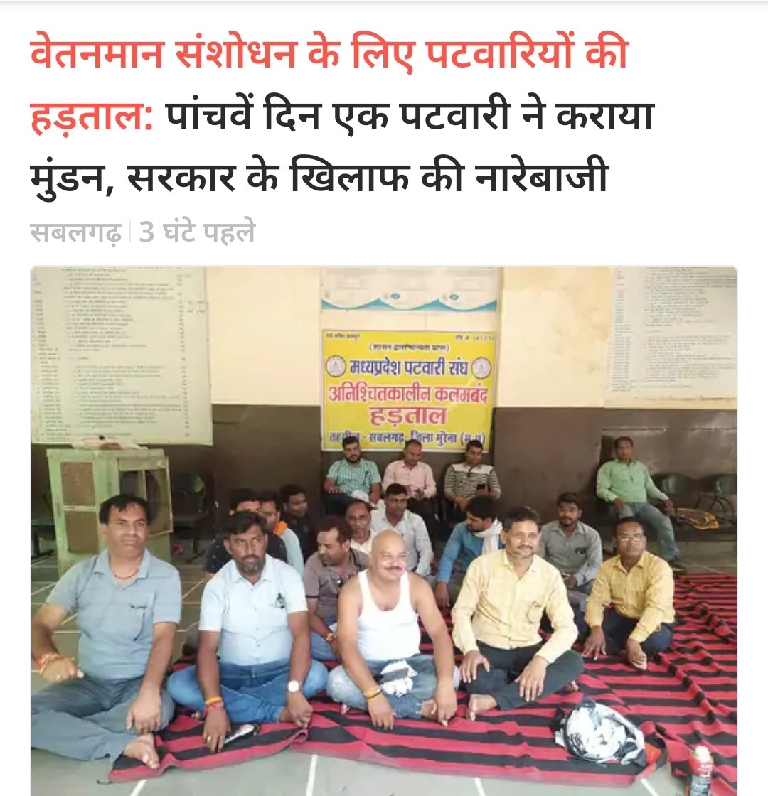 मामा जी 2800 ग्रेड पे देदो
एक ही मांग 
#2800gradepay
#2800ग्रेडपे
#2800_ग्रेडपे
#2800gp
#patwari_mahapanchayat
#पटवारी_महापंचायत 
<a href="/mppatwarisangh/">मध्यप्रदेश पटवारी संघ भोपाल</a> <a href="/GovindSingh_R/">-</a> <a href="/ChouhanShivraj/">Shivraj Singh Chouhan</a> <a href="/OfficeofSSC/">Office of Shivraj</a> <a href="/MPTakOfficial/">MP Tak</a>  <a href="/ZeeNews/">Zee News</a>  <a href="/ABPNews/">ABP News</a> <a href="/TheLallantop/">The Lallantop</a> <a href="/SaralTalk/">Saral Talk</a>  <a href="/thelapeta/">The लपेटा</a> <a href="/RajatSharmaLive/">Rajat Sharma</a>