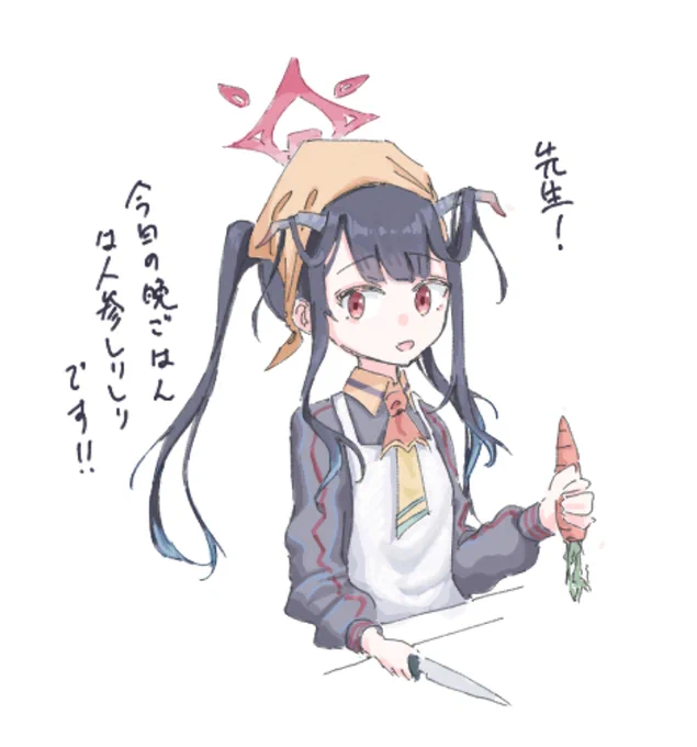 これは人参シリシリを作ってくれるフウカ 