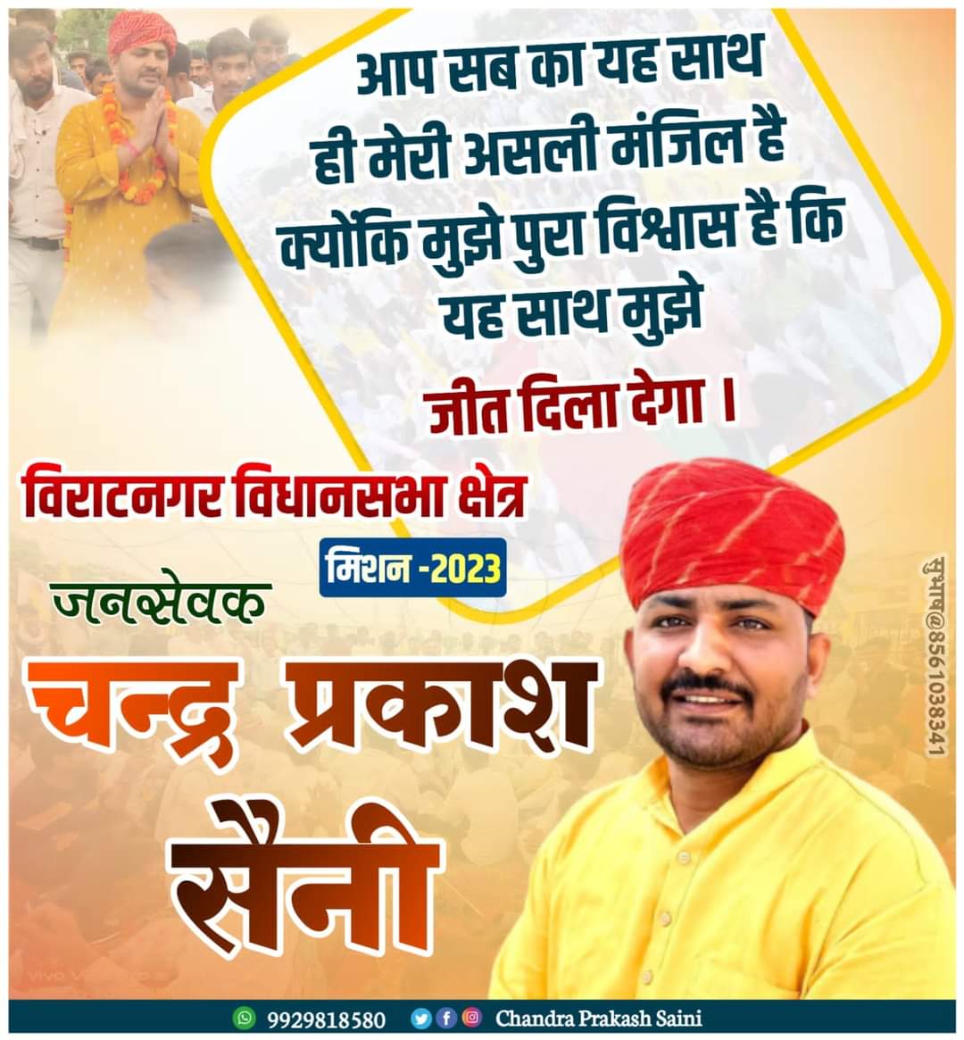 chanderparkes14's tweet photo. सी पी जी का साथ देंगे खुलेआम
देंगे विरोधी कहलायेंगे
गद्दार नहीं ✌️✌️
🙏🚩जय श्री राम 🙏🚩
@chandusainishp @AmitShah @cpjoshiBJP @Ra_THORe @BJP4Rajasthan @bjpamitgoyal @DRathore_INC @IndrajGurjarinc @npanchariyabjp @ManishYadavIn @mlajagdishnayar @AlokBeniwal_IND @BJP4India https://t.co/MmIL1rFooq