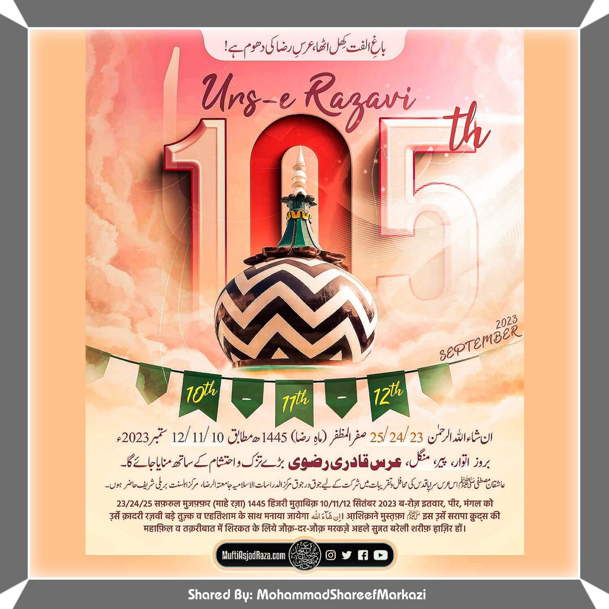 ShareefMarkazi's tweet photo. ♡ ♡  ١٠٥واں عرسِ رضوی  ♡ ♡
• • • •  ان شاءاللہ الرحمن  • • • •
✿ ١٠/ ١١/ ١٢/ ستمبر ٢٠٢٣ھ کو ✿ https://t.co/IznShEfaU4
