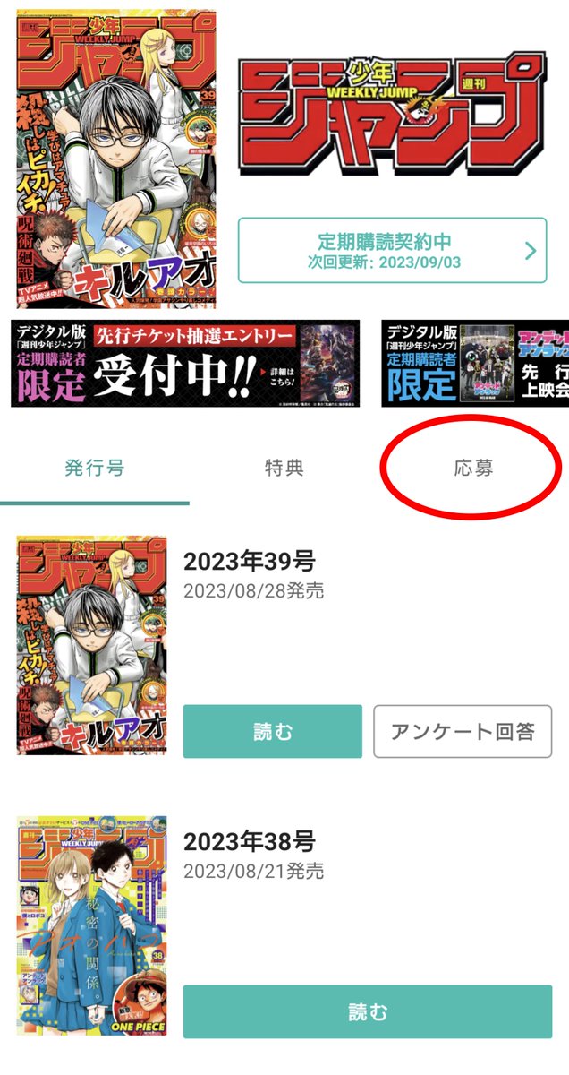 僕のヒーローアカデミア ゼブラック 抽選プレゼントキャンペーン 当選 僕のヒーローアカデミア ゼブラック 抽選プレゼントキャンペーン 当選