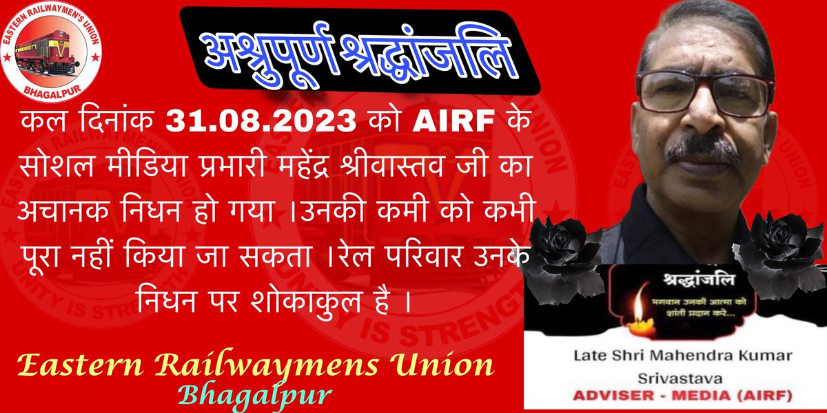 ERMU BHAGALPUR tweet media