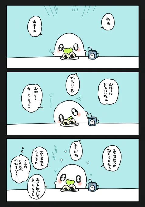 おにぎり #おばちぇ #pixiv  