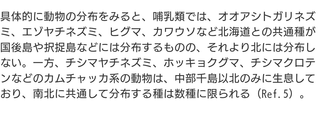 国後島や択捉島にカワウソは分布しているがそれより北には分布していない。
spf.org/islandstudies/…