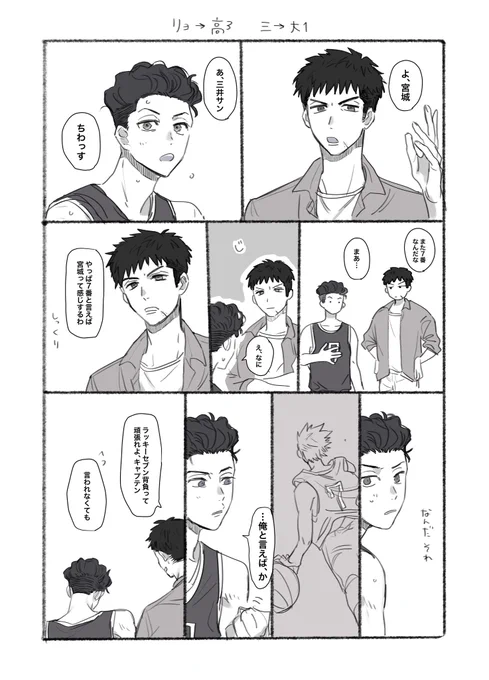 三リョ
卒業後、大学で🏀してる三サンがしょほくの練習試合応援に来た漫画です 