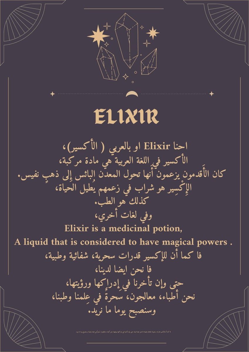 Elixir_58's tweet photo. A little introduction until we meet again 💜
#ELIXIR 
#Le_Carpe_Diem 
#MIMP_58 https://t.co/tFQGECgx5e