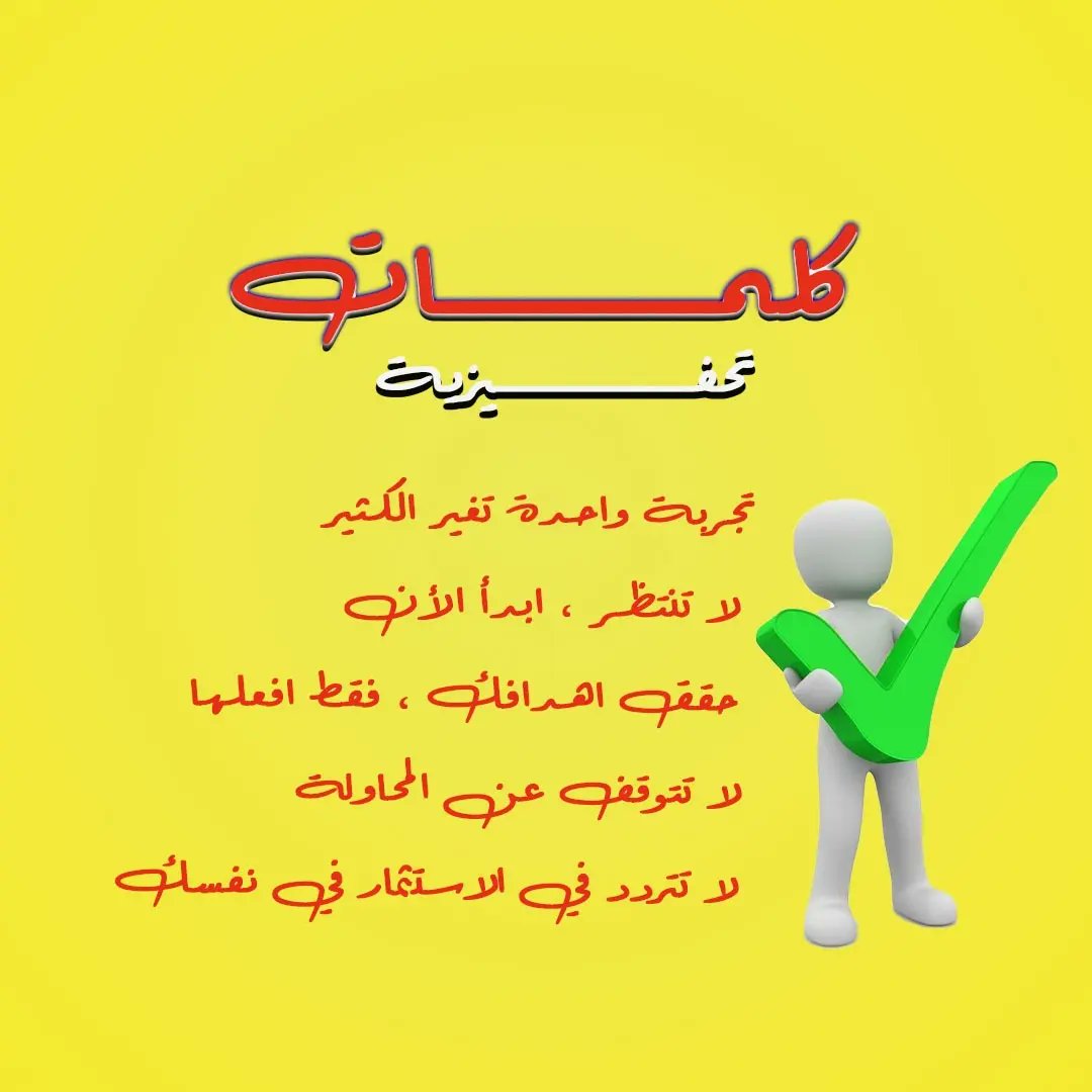 كلمات تسويقية مهمة لكل مسوق 🖌
.
#الاتحاد_الهلال  #صلاح_اتحادي_اول_وتالي