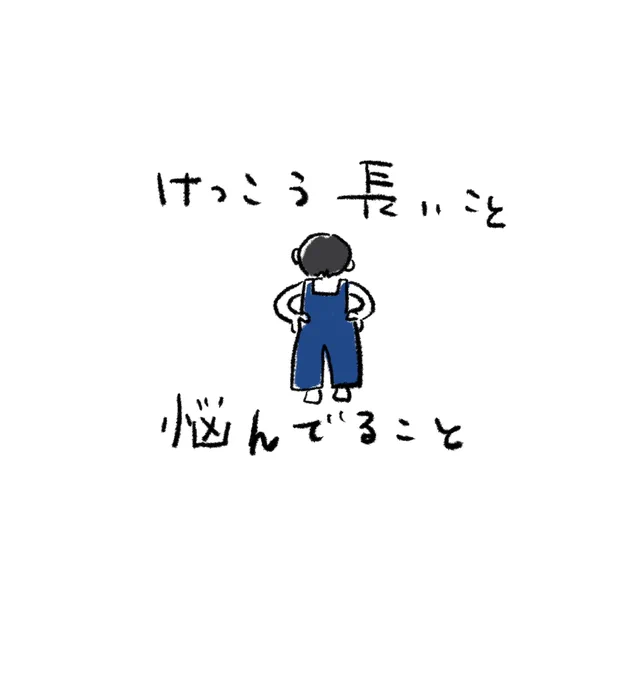 悩み  #漫画が読めるハッシュタグ