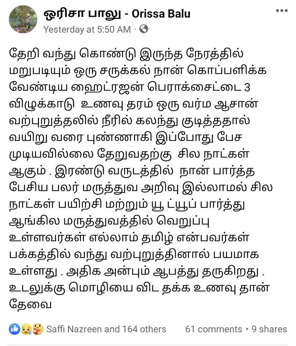 periyanatt96807's tweet photo. பள்ளர்கள் தான் வேளாளர்கள்;பள்ளர்கள் தான் பாண்டியர்கள்- இதோ பைத்தியம் ஹைரோஜென் பேரொக்ஸிடை குடிசிட்டு இழுத்துகிட்டு கிடக்குது.பணத்துக்காக பீயை திண்ணா இதான் நடக்கும்.உனக்கு நொண்ணன் ஒருத்தன் இருக்கான் பெருமாள் முருகன்னு-அவனுக்கு சாவு எப்படி வருமுன்னு பார்க ஆவலுடன் காத்திருக்கிறார்கள் https://t.co/hRHMyqKszc