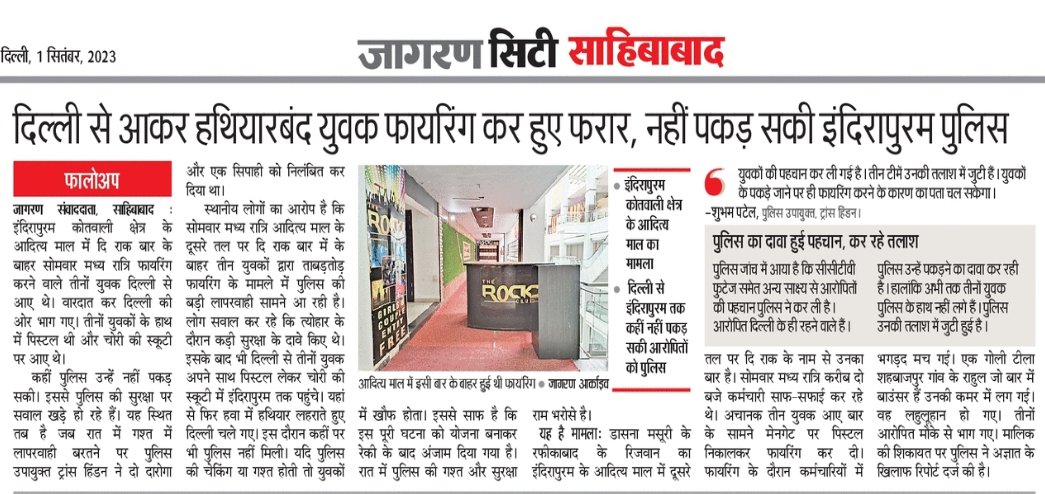 पुलिस की रात्रि गश्त पर सवाल। पढ़िए पूरी खबर <a href="/Arvindch1800/">Arvind Chaudhary Chintu 🇮🇳</a> <a href="/RajuMishra63/">राजू मिश्र / Raju Mishra</a> <a href="/AvaneeshKMishra/">AVANEESH KUMAR MISHRA</a> <a href="/dgpup/">DGP UP</a> <a href="/ghaziabadpolice/">POLICE COMMISSIONERATE GHAZIABAD</a> <a href="/DCPTHindonGZB/">DCP TRANS HINDON COMMISSIONERATE GHAZIABAD</a> <a href="/VnsDcp/">DCP Kashi</a> <a href="/Uppolice/">UP POLICE</a> <a href="/CMOfficeUP/">CM Office, GoUP</a>