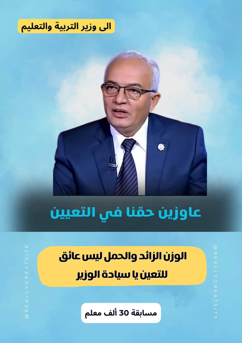 smsmhegazy8's tweet photo. #لا_لتاجيل_المعلمين_وزن_حوامل_حديثي_ولاده https://t.co/kuRufc6xxo