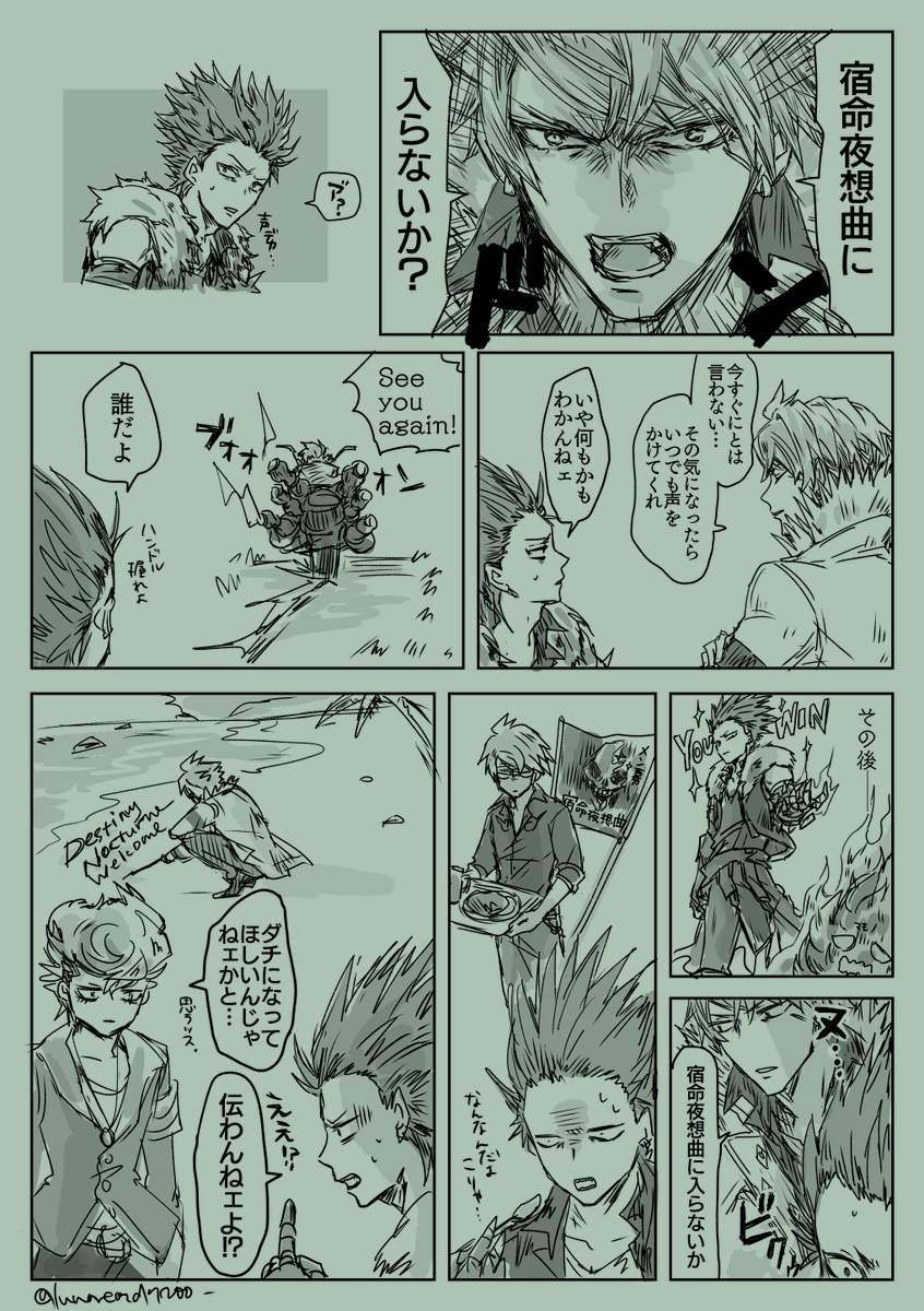 ラガッツォくんとショウくんです。マイペボイスで生きていける 