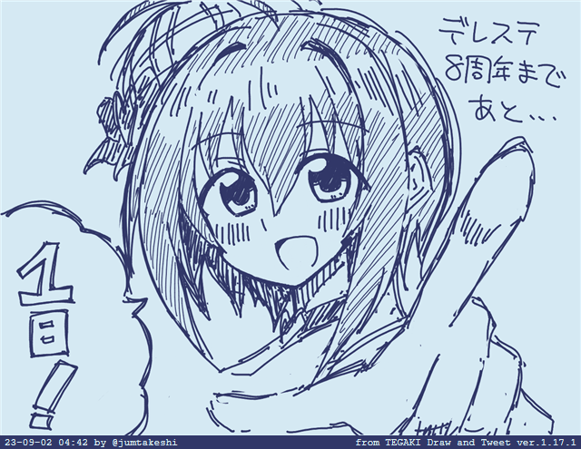 デレステ8周年まであと1日なので私の『1』番好きなアイドルである小日向ちゃんを描きました #tegaki_dt