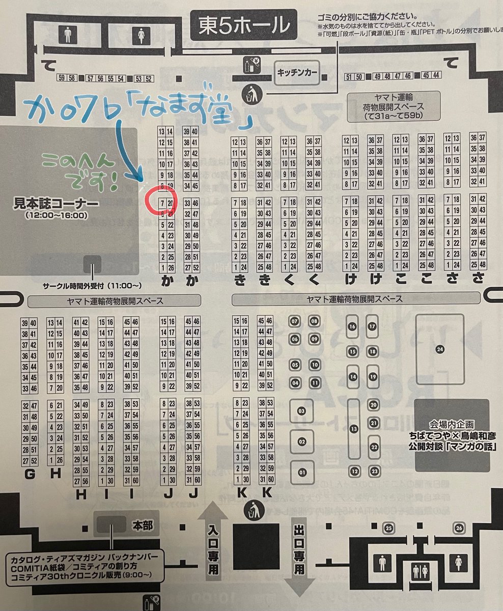 【 #COMITIA145 参加します】
9/3 東5ホール か07b なまず堂 です!
新刊は夏コミで出した、豊臣秀吉ゆかりのおやつ本。
通販情報やイベント当日の在庫状況は、このツイートに繋げる形で呟いていきます。よろしくお願いします!
#COMITIA145お品書き
#コミティア145
#コミティア145お品書き