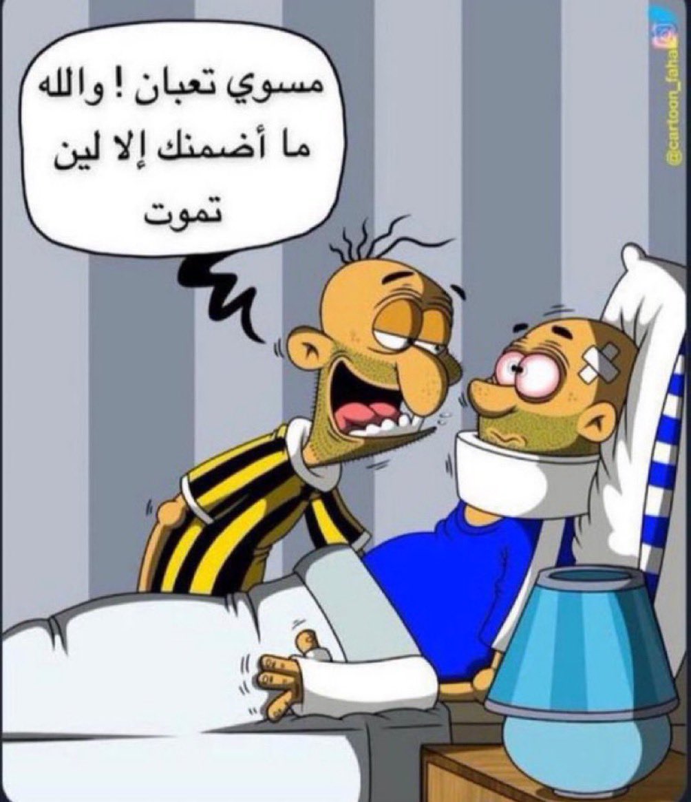 _iMMUI's tweet photo. #الاتحاد_الهلال
😂😭😭😭😭😭😭 https://t.co/GQ5Rl66xFf