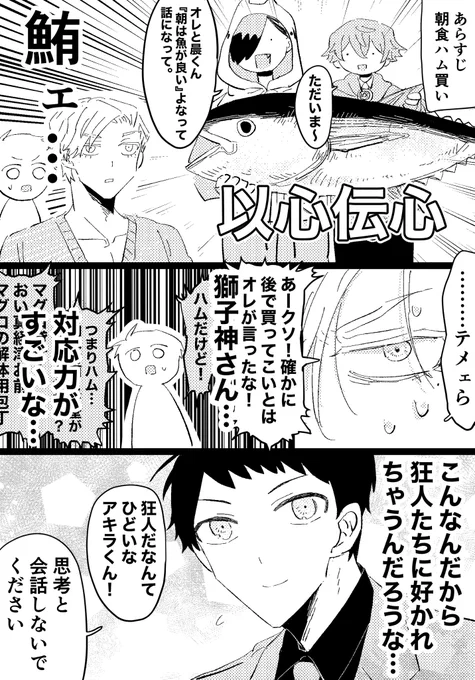 ジャバ
114話
何を買ってこいとは言われてないから… 