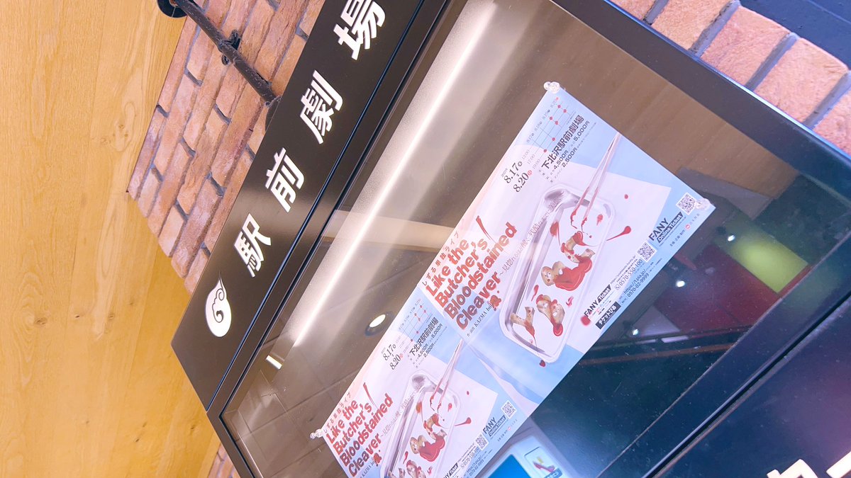 _fu_25's tweet photo. 遅ればせながらしずる単独。
日替わり無さそうだし、内容的にも大きく変わる事は無いだろう、なんて思ってたら、やってるネタは全て同じなのに初日と千秋楽では随分と様変わりしてて驚き…
まじでどうにかハセベが監督した映画観れないですかね()
 #LBBC https://t.co/hSjDjeV0LT