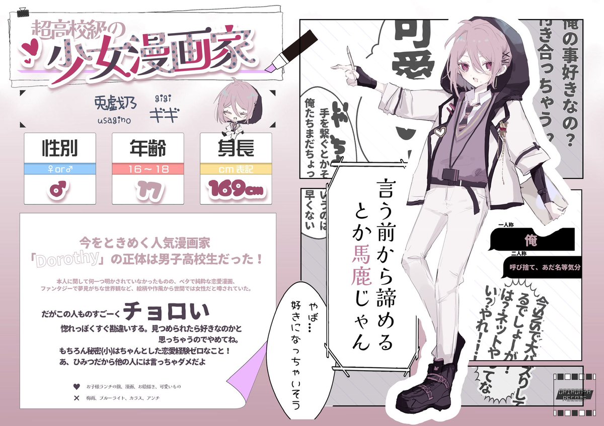 _GRec_Dthy's tweet image. @note

それは­­＿＿＿な物語

┈┈┈┈┈┈┈┈┈┈┈┈┈┈┈

♦直DM、確ロル、エンカ被り◎
(確定で避ける場合があります)
♦交流状況を見てイベ毎に切ったり切らなかったりします
♦返信返せるものから！他意はありません
♦粗相等ございましたらDMでお伝え下さいませ