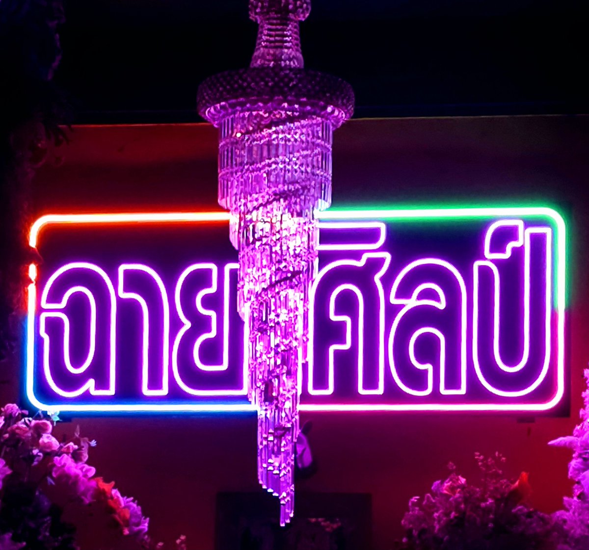paris_osama's tweet photo. Everything is created twice, 
first in the mind and then in "Reality."...!

#PhucDuc @nongkhai https://t.co/NweqOMYLgv