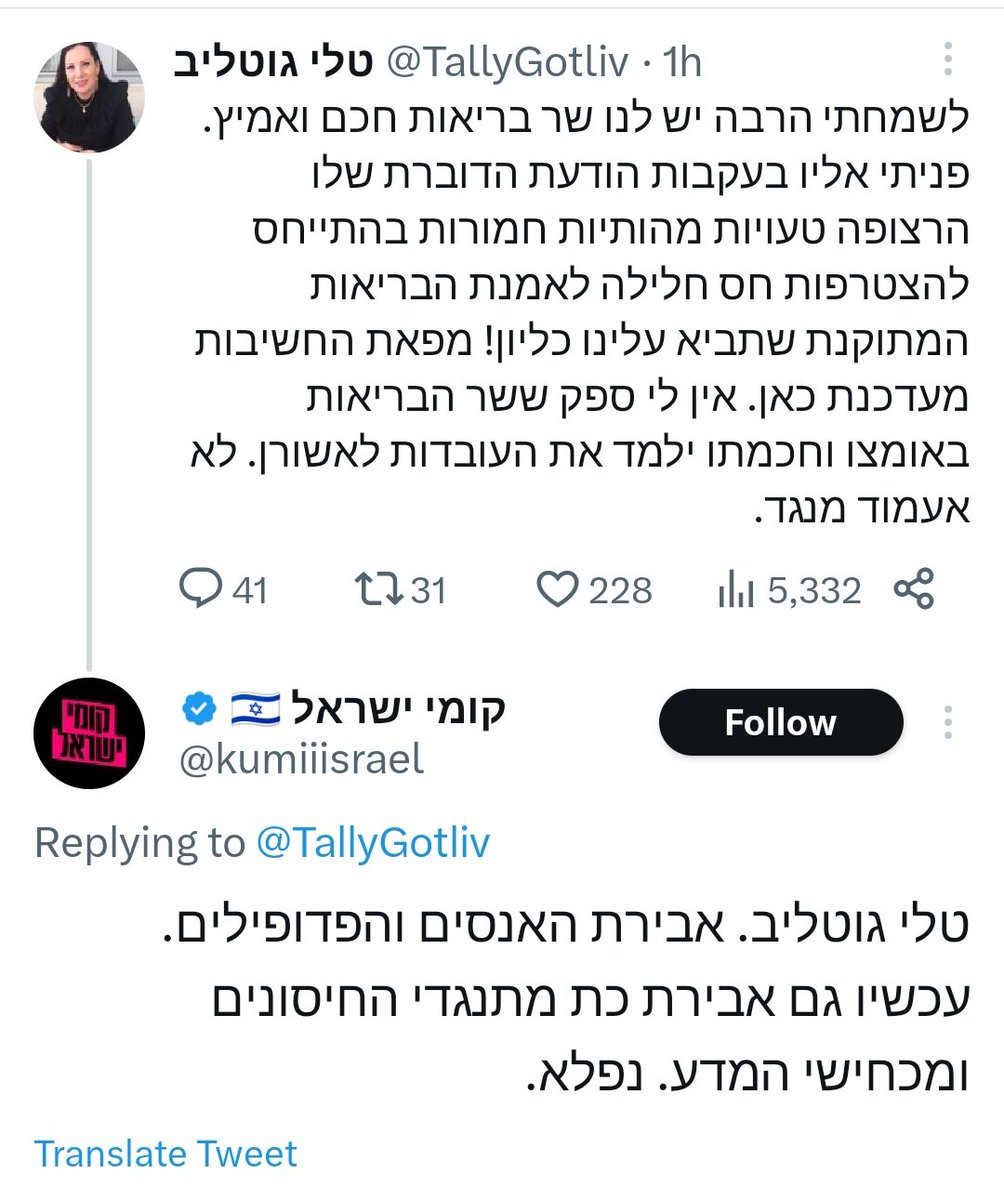רל"ב עיוור, קווים לדמותו.
נומי ישראל. נומי.